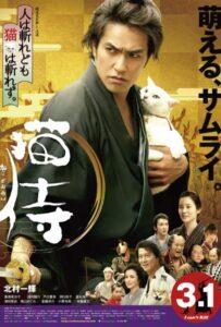 Самурай и кошка (2014) Смотреть Дорамы про Историю на ЛордФильм