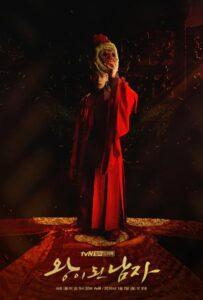 Коронованный шут (2019) Смотреть Дорамы про Историю на ЛордФильм