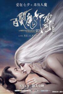 Белокурая невеста из Лунного королевства (2014) Смотреть Дорамы про Историю на ЛордФильм