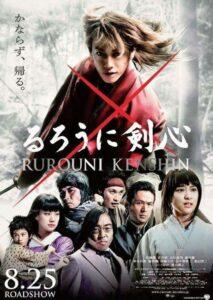 Бродяга Кэнсин (2012) Смотреть Дорамы про Историю на ЛордФильм