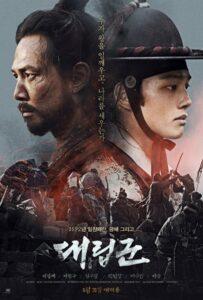 Подменные войска (2017) Смотреть Дорамы про Историю на ЛордФильм