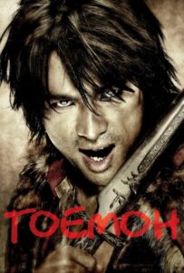 Гоемон (2009) Смотреть Дорамы про Историю на ЛордФильм