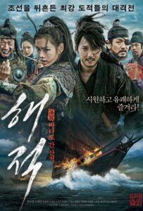 Пираты (2014) Смотреть Дорамы про Историю на ЛордФильм
