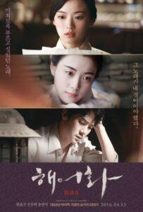 Красавица (2016) Смотреть Дорамы про Историю на ЛордФильм