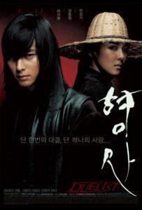 Дуэлянт (2005) Смотреть Дорамы про Историю на ЛордФильм
