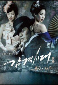 Время молодых (2014) Смотреть Дорамы про Историю на ЛордФильм