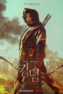 Королевство зомби: История Ашинь (2021) Смотреть Дорамы про Историю на ЛордФильм