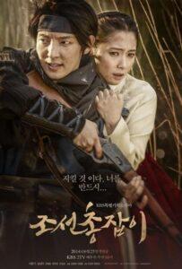 Чосонский стрелок (2014) Смотреть Дорамы про Историю на ЛордФильм