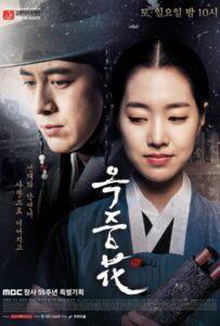 Цветок в тюрьме (2016) Смотреть Дорамы про Историю на ЛордФильм