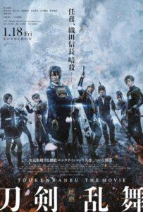 Дикий танец мечей (2018) Смотреть Дорамы про Историю на ЛордФильм